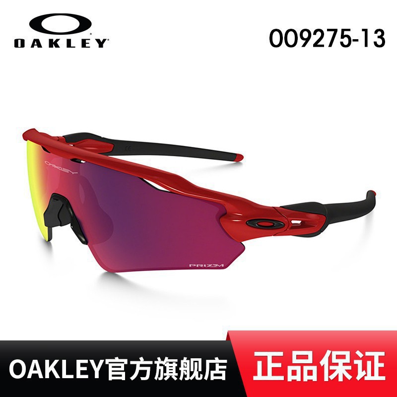 Kính Mát Thể Thao Oakley Spectrum Ruizhi O9275 Radar