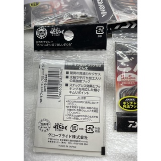 Lưỡi lure câu mồi mềm cao cấp [DAIWA HRF Nhật Bản]