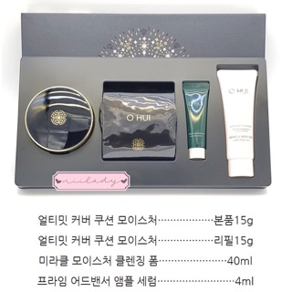 Set phấn nước Ohui Ultimate Cover Cushion Moisture Special Set