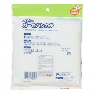 Khăn sữa cotton PIP B018 Nhật bản 10pc