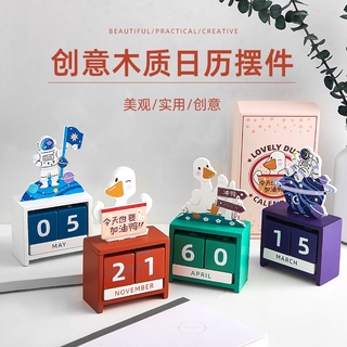 《COD》 Beautifully designed textured desk calendar 2021