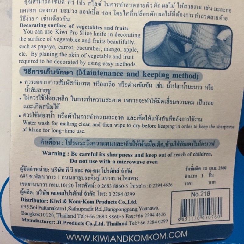 Dao bào sợi rau củ Kiwi 218 Thái Lan cáng tay cầm đỏ