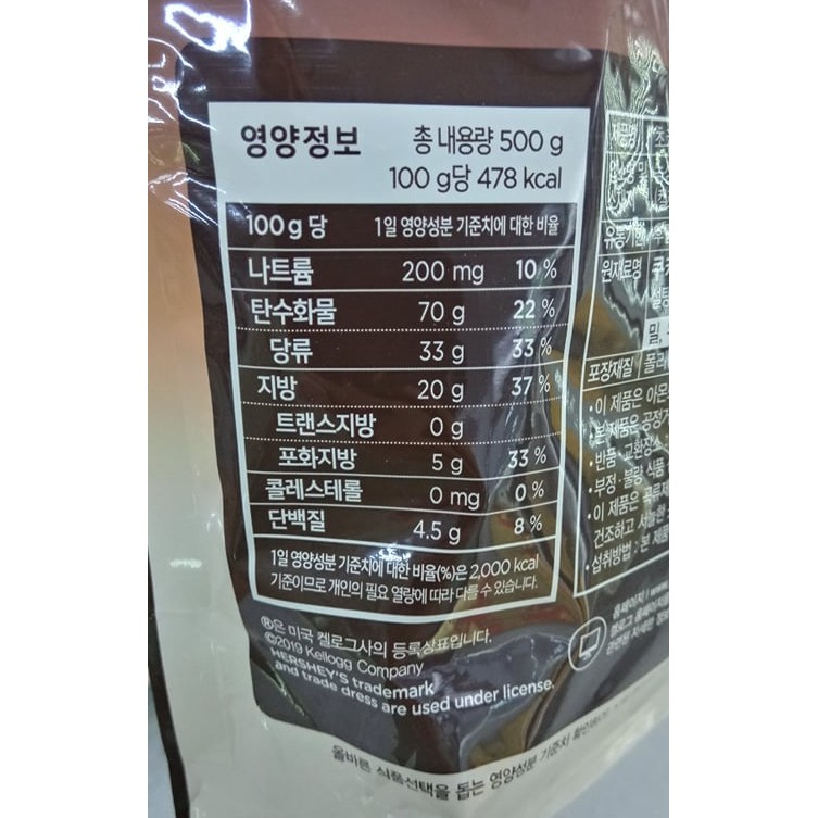 NGŨ CỐC SOCOLA NHÂN VANILLA HÀN QUỐC 500G - 초코 그런치