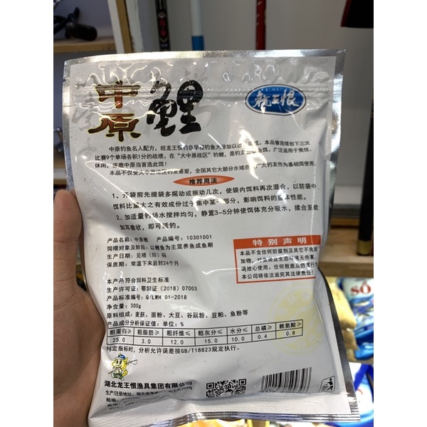 Mồi câu cá chép mồm to, mồi chép siêu nhậy