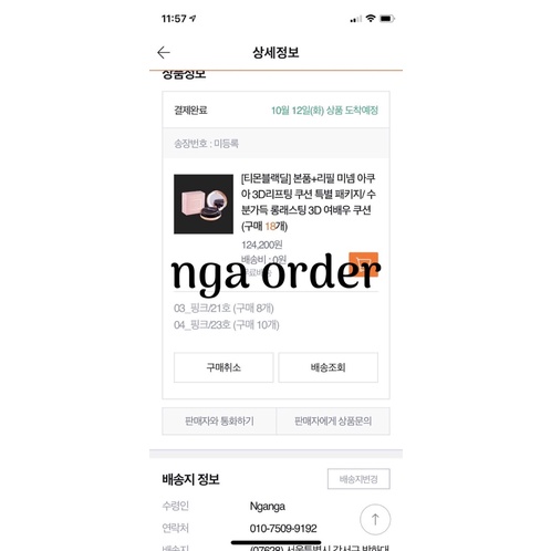 Săn sale Cushion Căng bóng MENEM Beaute Moisture 9 trong 1 bill ảnh cuối | BigBuy360 - bigbuy360.vn