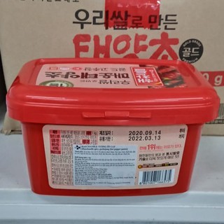 Tương ớt cay CJ hàn quốc 1kg - 매운 고추장