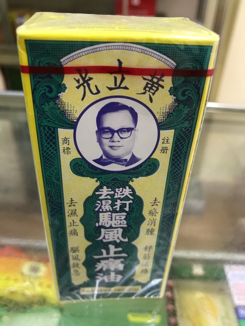 Dầu Huỳnh Lập Quang Hồng Kông