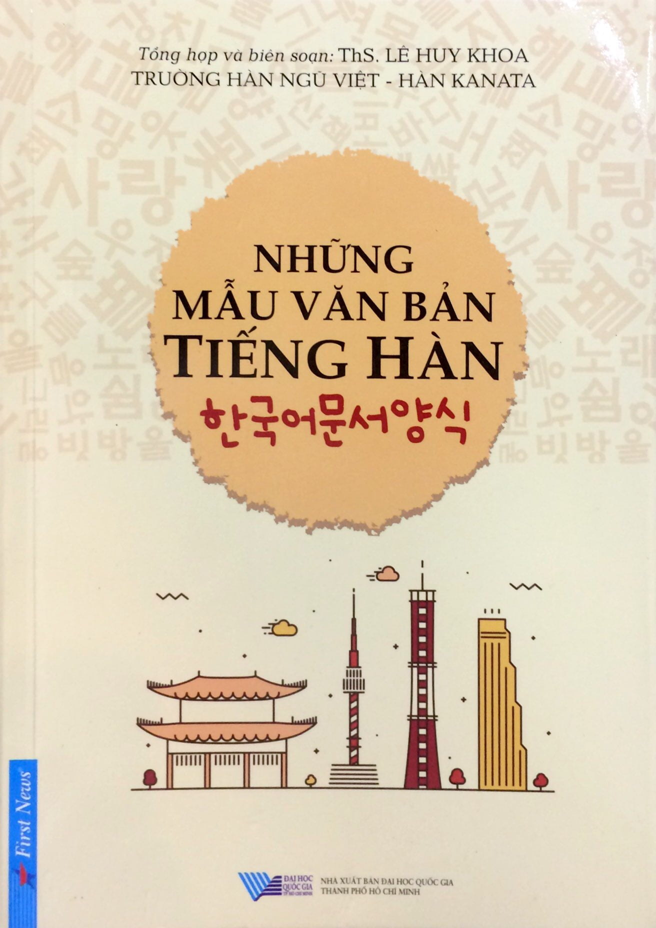 Sách - Những Mẫu Văn Bản Tiếng Hàn