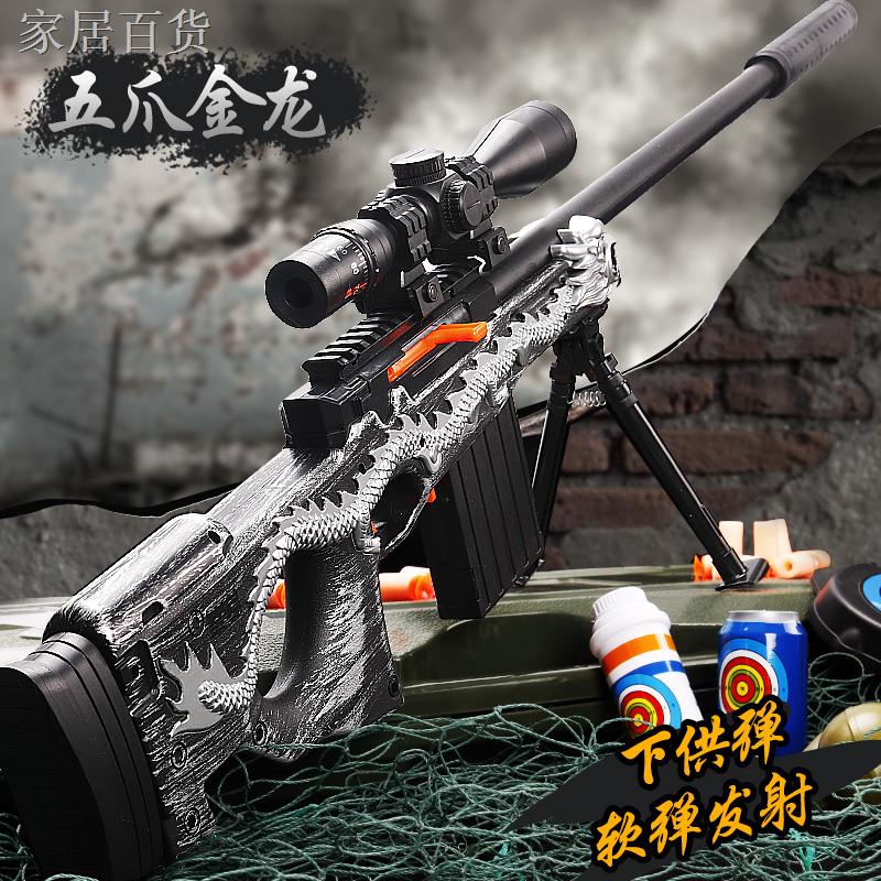 ✹♦Children’s Toys Soft bullet gun M416 five-claw golden dragon assault chicken full set awm PUBG sniper rifle