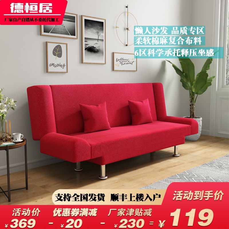 Sofa vải lười căn hộ chung cư nhỏ phòng khách, ngủ, giường mini đơn giản, đôi cho thuê đa năng