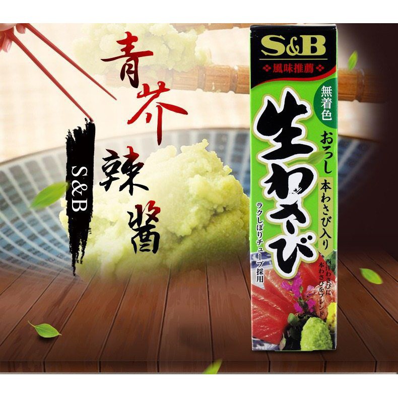 Mù tạt xanh Wasabi S&B 10g_ nội địa Nhật Bản