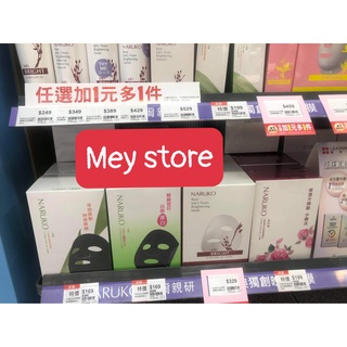 Mặt nạ tràm trà Đài Loan