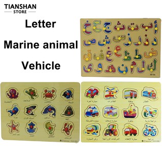 Wooden Arabic Alphabet Animal Vehicle Jigsaw Puzzles Early Toy