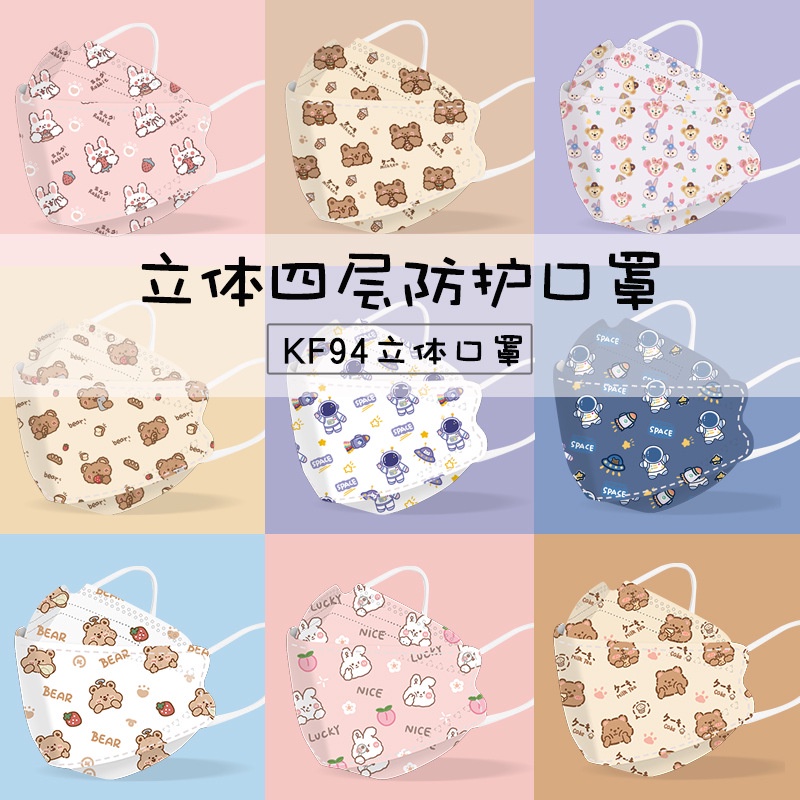 Khẩu trang KF94 họa tiết dễ thương- Bán lẻ một cái