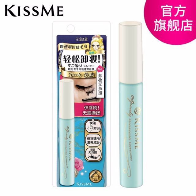 Tẩy trang Mascara Kiss Me Heroine Make Speedy Mascara Remover (Tách set)