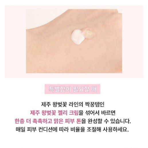Kem nâng tông innisfree Jeju Cherry Blossom Tone up Cream | BigBuy360 - bigbuy360.vn