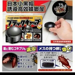 THUỐC DIỆT GIÁN NHẬT BẢN