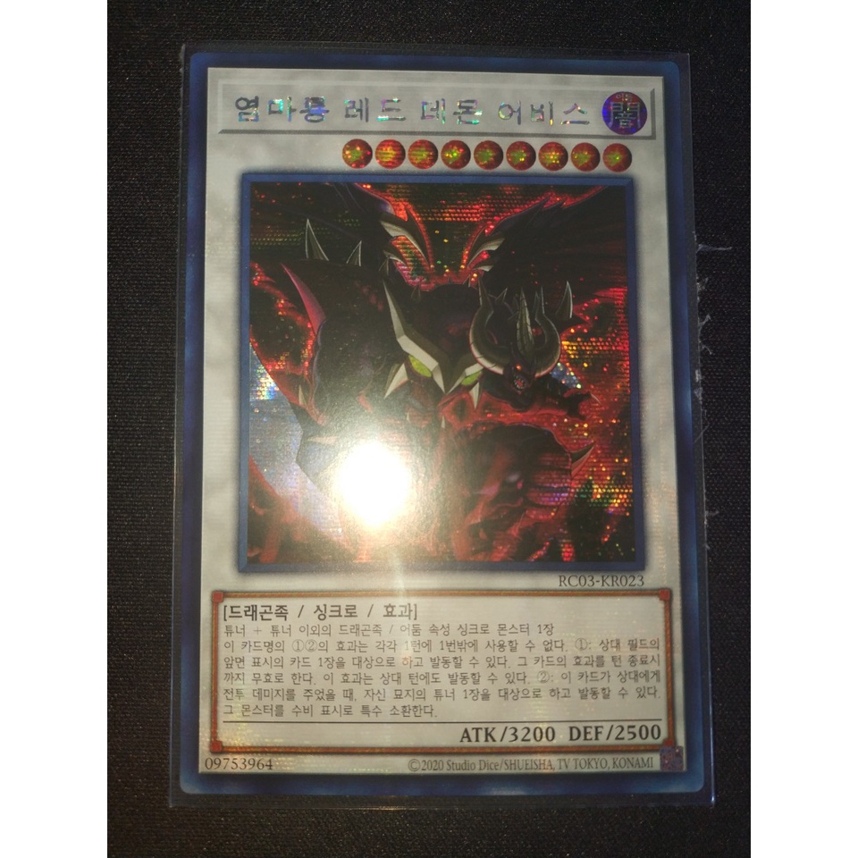 Thẻ bài Yugioh - OCG - Hot Red Dragon Archfiend Abyss / RC03-KR023'