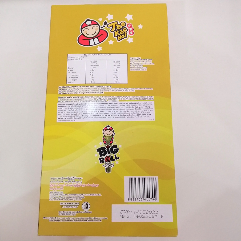 Snack Rong Biển Nướng Giòn Cậu Chủ TaoKaeNoi Big Roll Vị Mực (Hộp 12 gói-vàng)