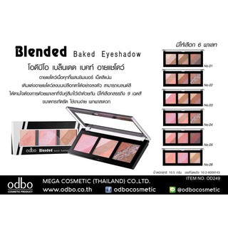 OD249_Bảng Màu Mắt ODBO Blended Baked Eyeshadow (tích hợp má hồng + màu mắt + bột mày)