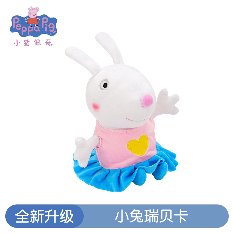 Thú Nhồi Bông Hình Heo Peppa Và Những Người Bạn Danny Dog Pedro Pony Suzy Cừu Rebecca YS3