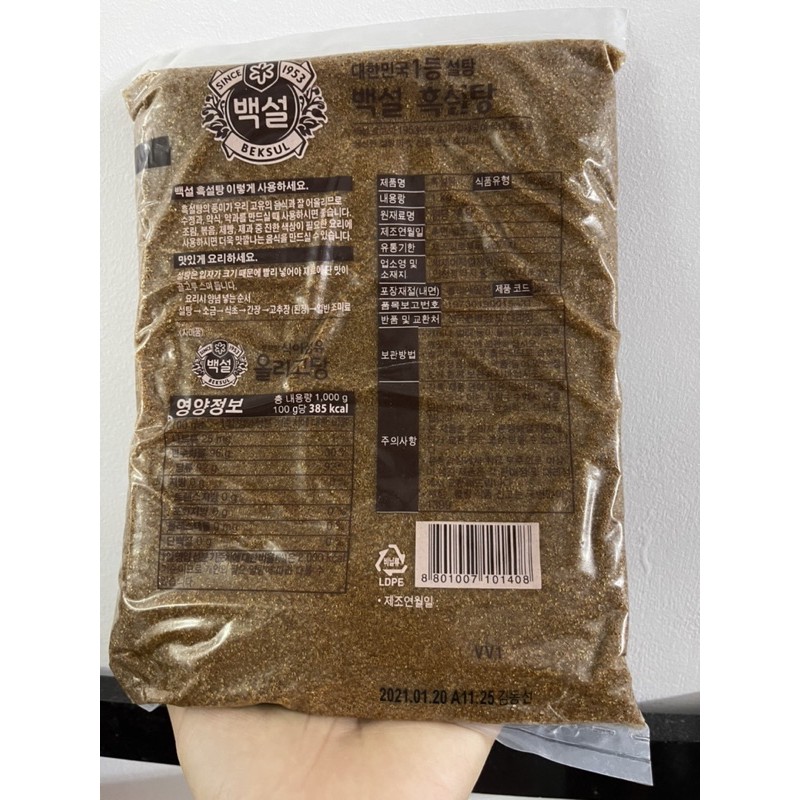 Đường nâu Hàn Quốc Beksul 1kg