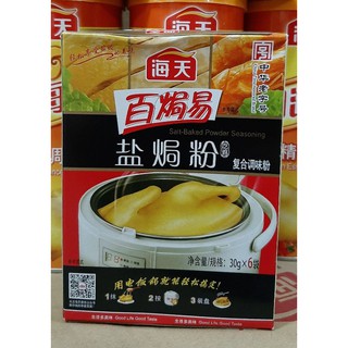 Gia vị gà hấp muối 30gram × 6 gói/ hộp