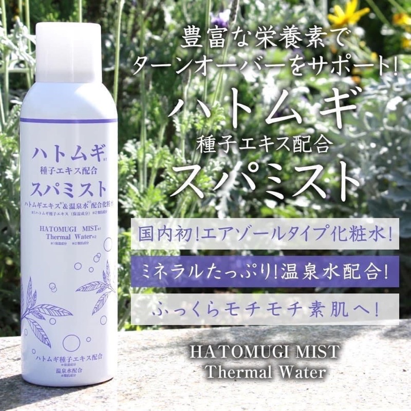 (MẪU MỚI) SALE 60% XỊT KHOÁNG CẤP ẨM TRẮNG DA HATOMUGI Ý DỸ 200GUN | BigBuy360 - bigbuy360.vn