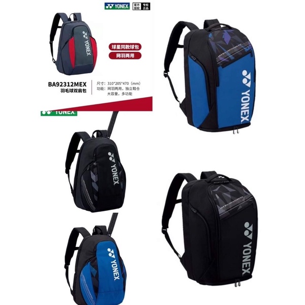 Balo Yonex, Kumpoo, Lining