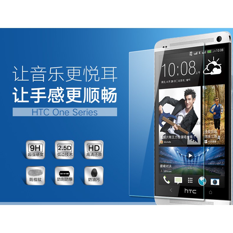 Kính cường lực cho HTC One M7