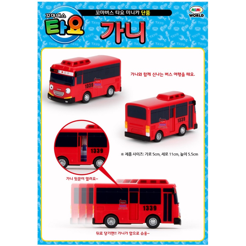 ★Little Bus Tayo★ Gani , Tayo Friends loạt xe buýt chở hàng cho trẻ mới tập đi.