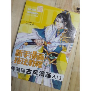 Artbook dạy vẽ manga