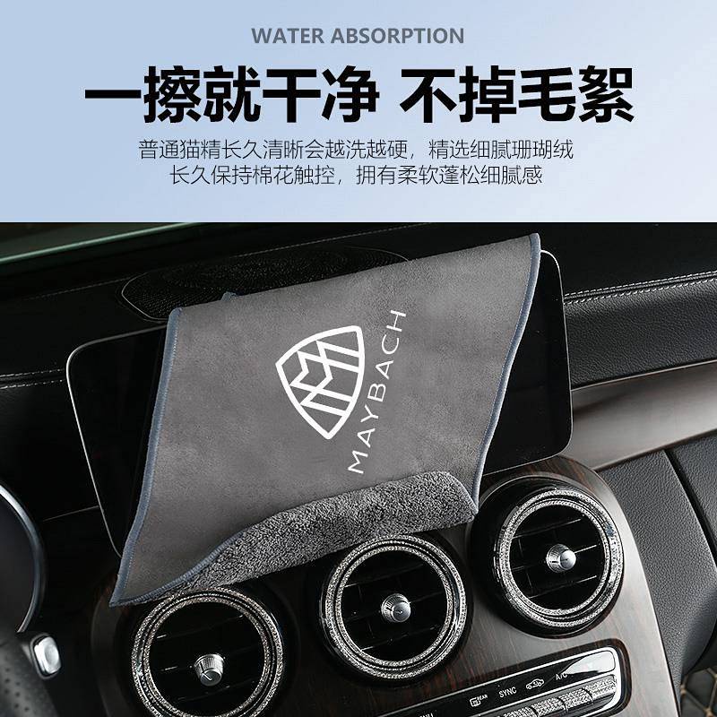 Khăn Lau Kính Xe Hơi Mercedes-Benz Maybach Dày Thấm Hút Tốt Tiện Dụng