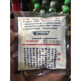 Bột Rau câu Hiệu Con Cá 25gr - 50gr