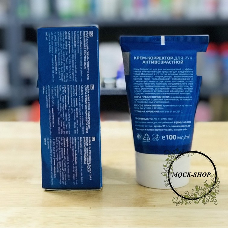 Kem giảm gân tay chống lão hoá da tay - Kem trẻ hoá giảm nhăn da tay KPEM của Nga