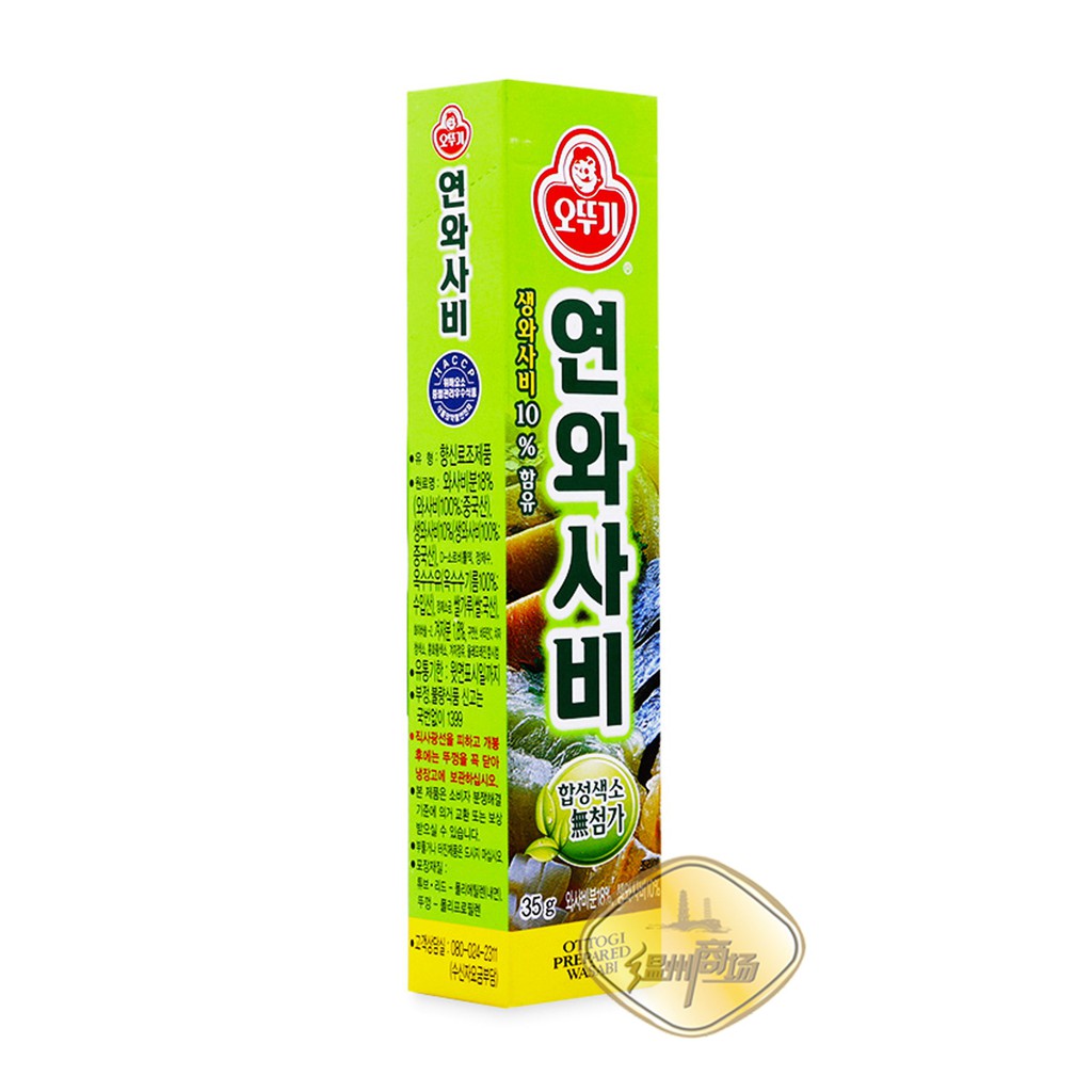 Mù Tạt Ottogi vàng 35g