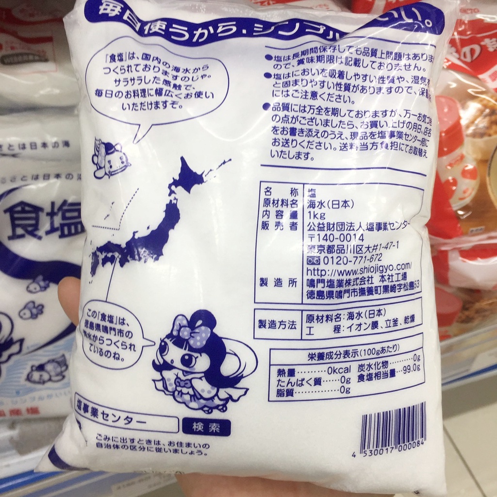Muối ăn tinh khiết Shio Jigyo 1kg Nhật Bản [4530017000084] Kan.japan