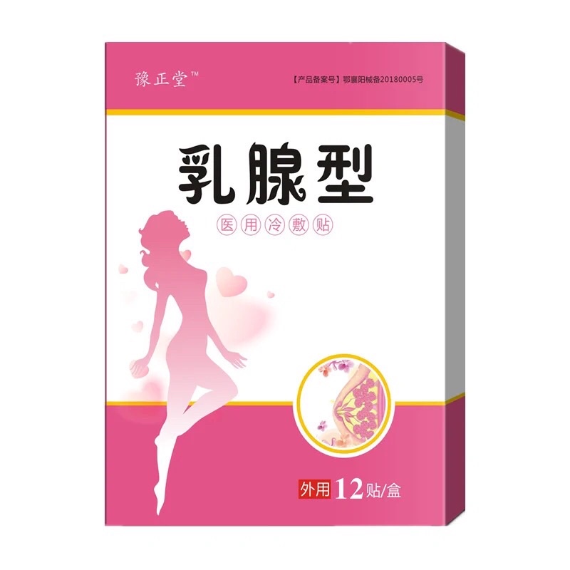 Cao dán, miếng dán thông tắc tia sữa (6 miếng, 12 miếng) nội địa Trung