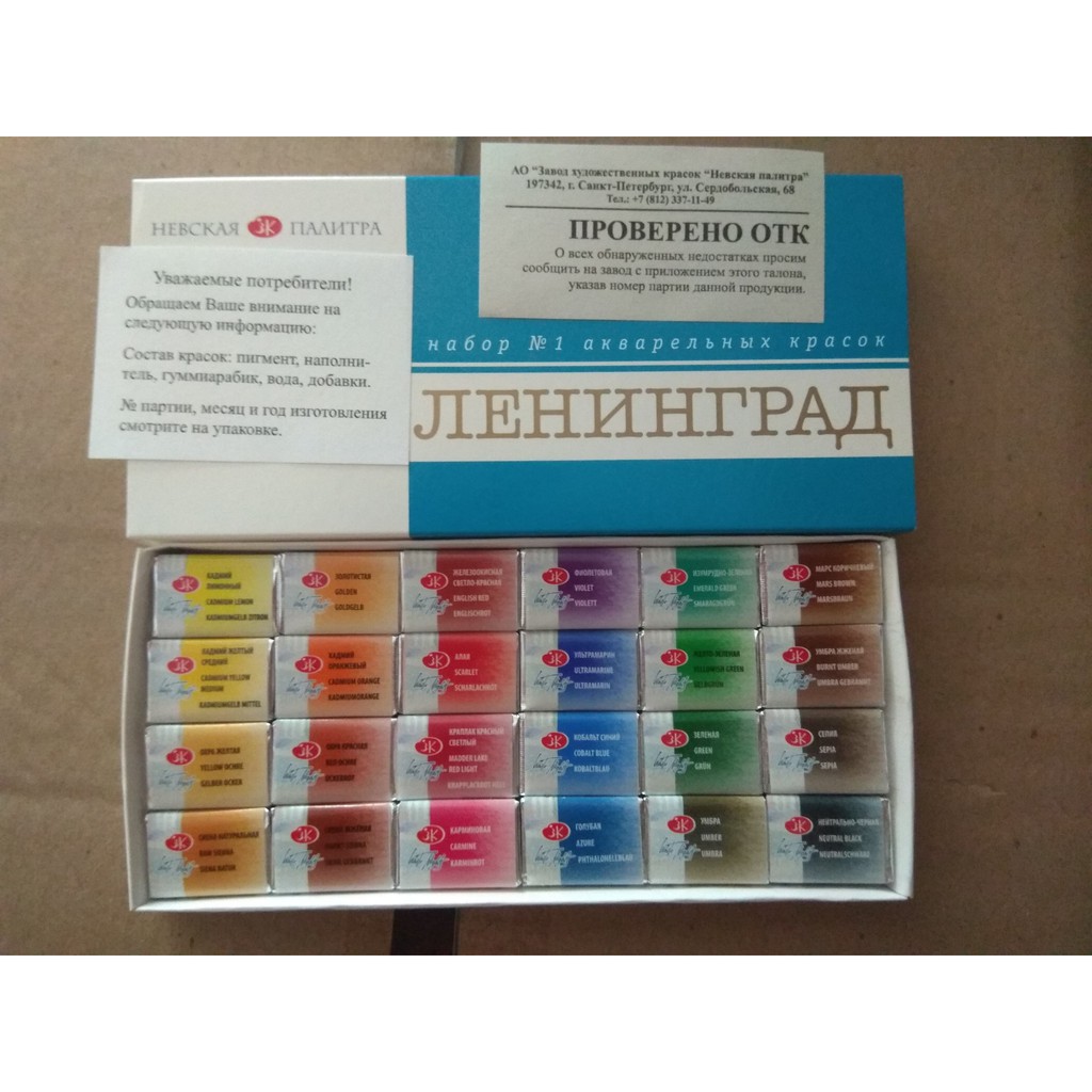 Màu Nước Leningrad 24 Màu