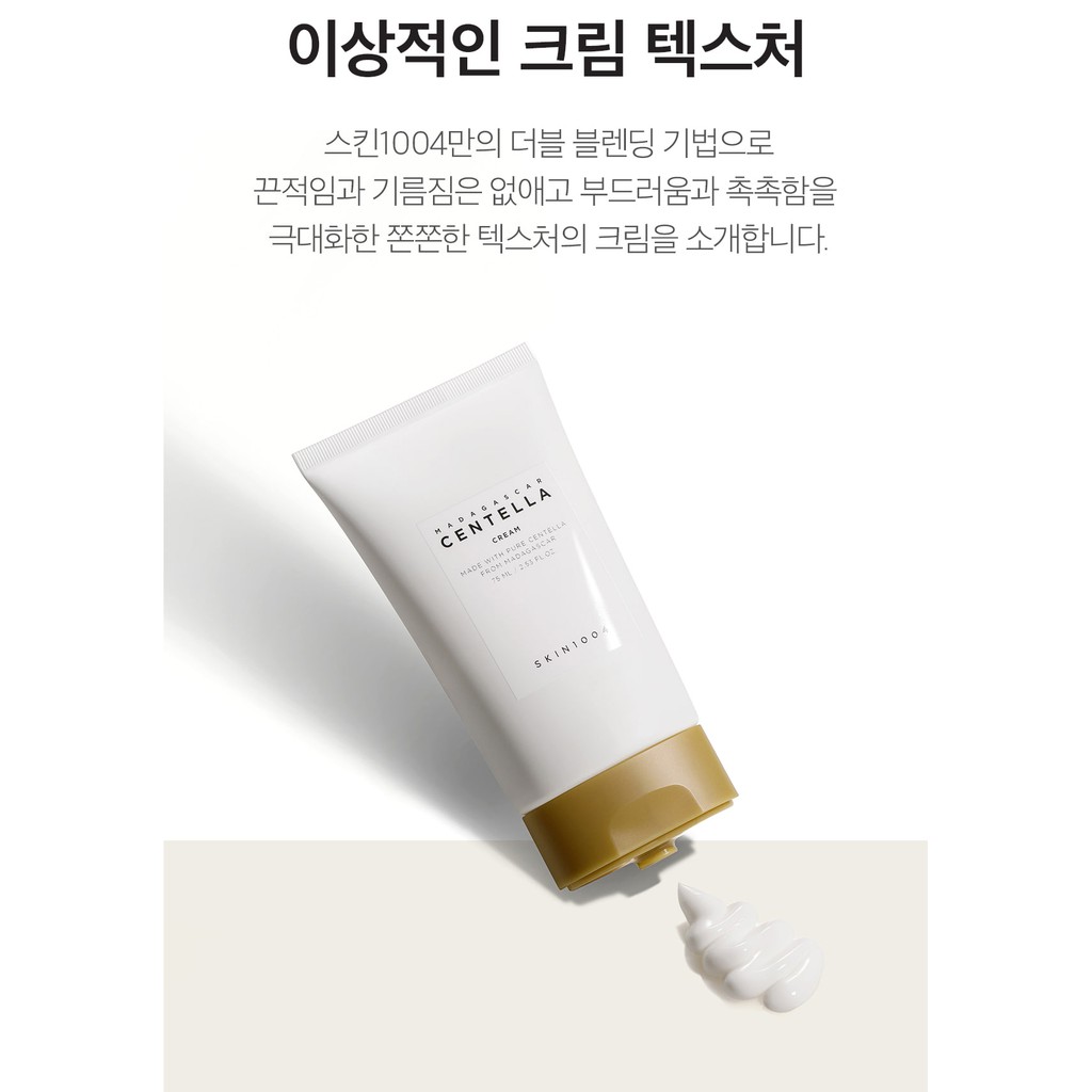 Kem dưỡng Skin 1004 Madagascar Centella Cream - 75ml