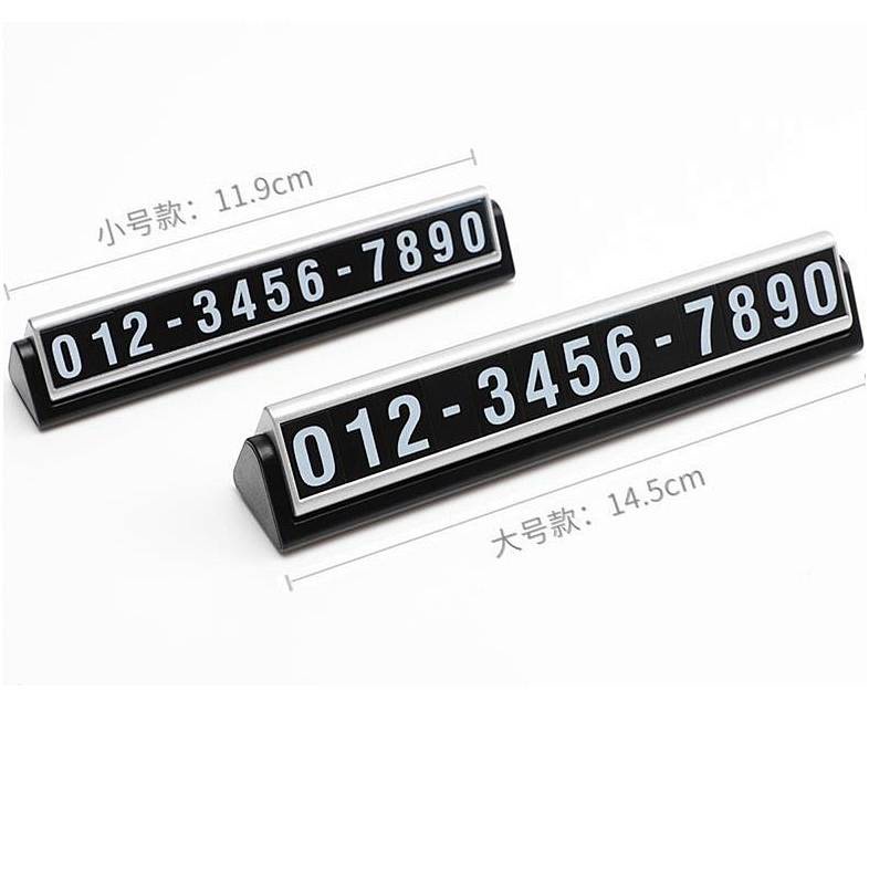 Car Temporary Parking Number Plate Car Moving Phone Card Double Number Number Plate for Car Moving High-End Creative Car Interior Supplies Complete Collection RERY