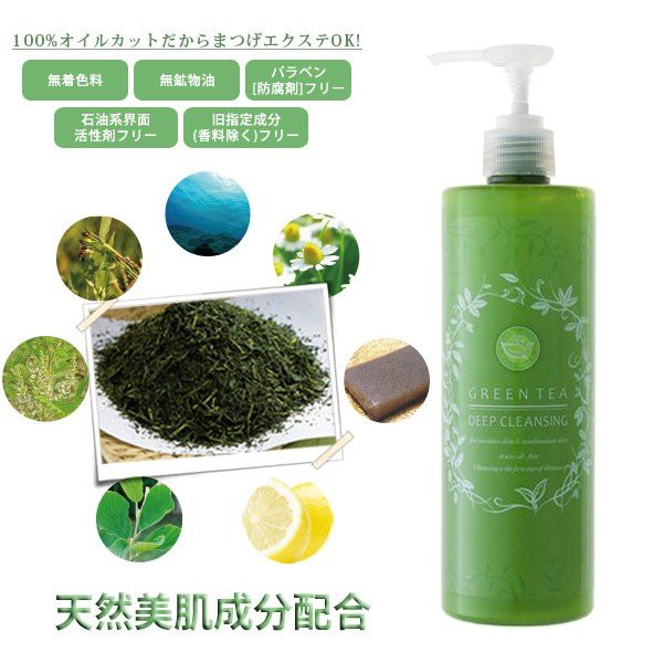 (Mẫu mới nhất) Tẩy da chết trà xanh Santa Marche Green Tea Clear Peeling 200ml