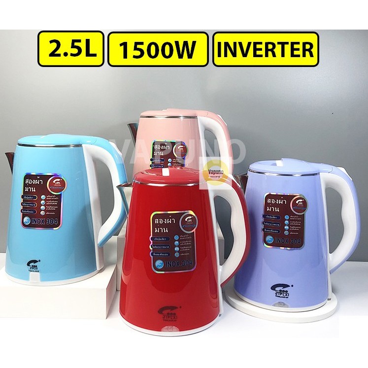 Ấm Siêu Tốc JipLai Thái Lan 2.5L Cao Cấp 2 Lớp Cách Nhiệt - Hàng Chuẩn