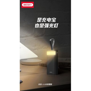 Sạc dự phòng iBesky PS303 30000mAh