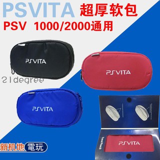 🏫🎣Túi Đựng Bảo Vệ Máy Chơi Game PSV 2000 PSV1000 Có Khóa Kéo Tiện Dụng