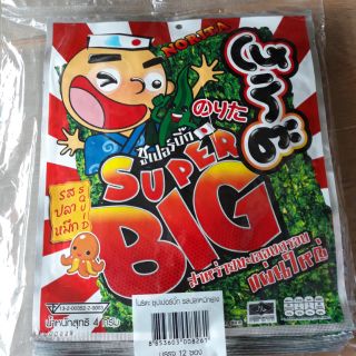 Rong biển Thái Lan Super Big