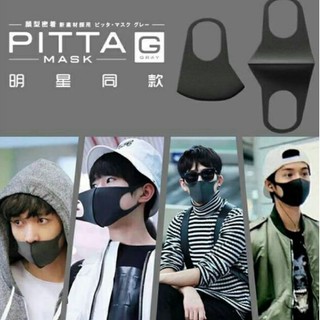 Set 3 Chiếc Khẩu Trang Pitta Mask