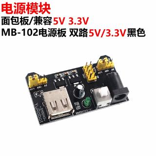 Mô Đun Điện Thích Nghi 5V 3.3V