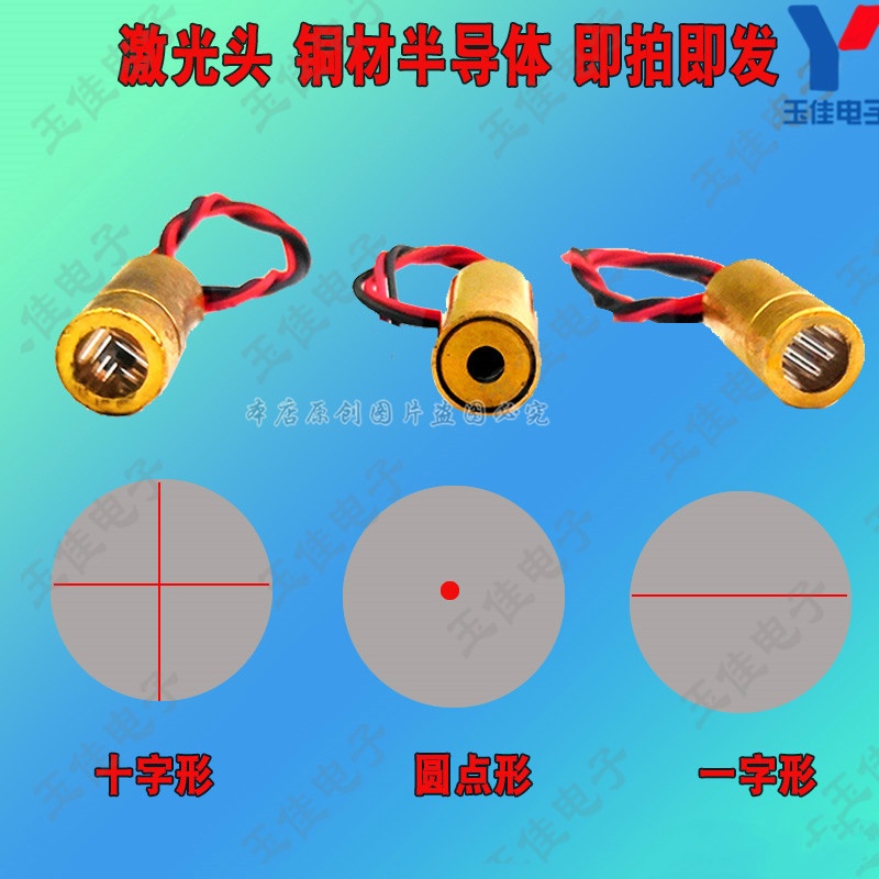Đèn Laser Chiếu Sáng 9 * 21mm DC 3~4.5V