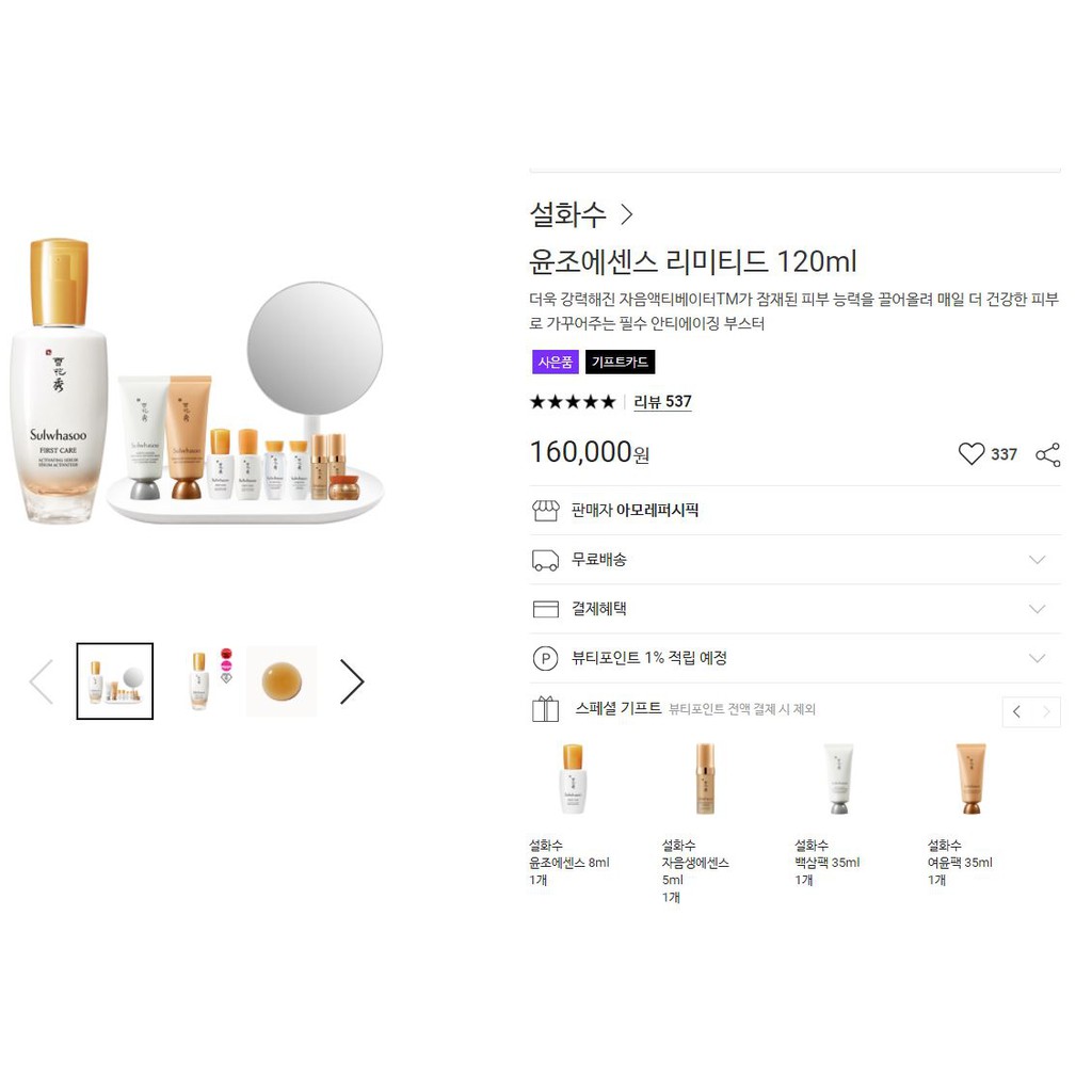 Tinh Chất Dưỡng Da Sulwhasoo First Care Activating Serum